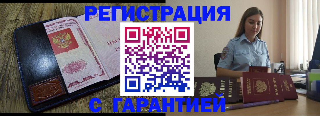 прописка от собственника в Ершове