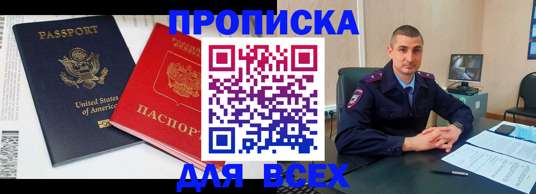 прописка гарантия в Ершове