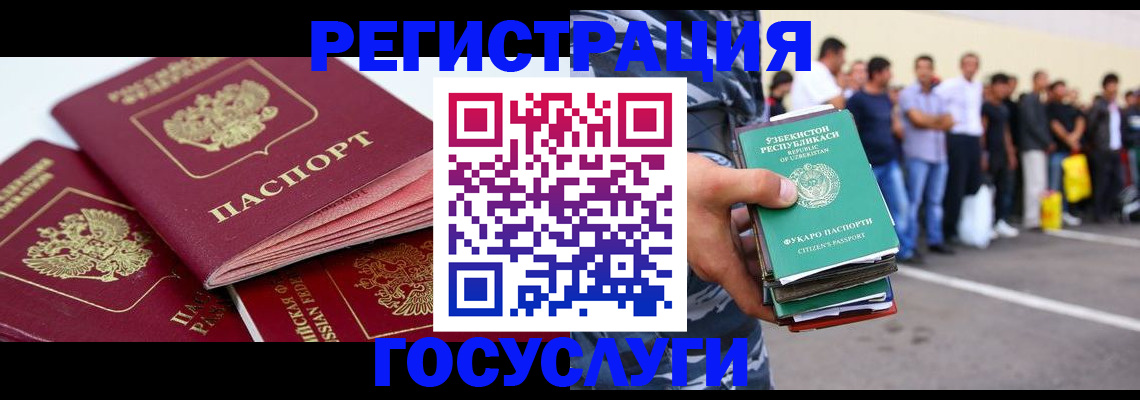 регистрация для школы в Ершове