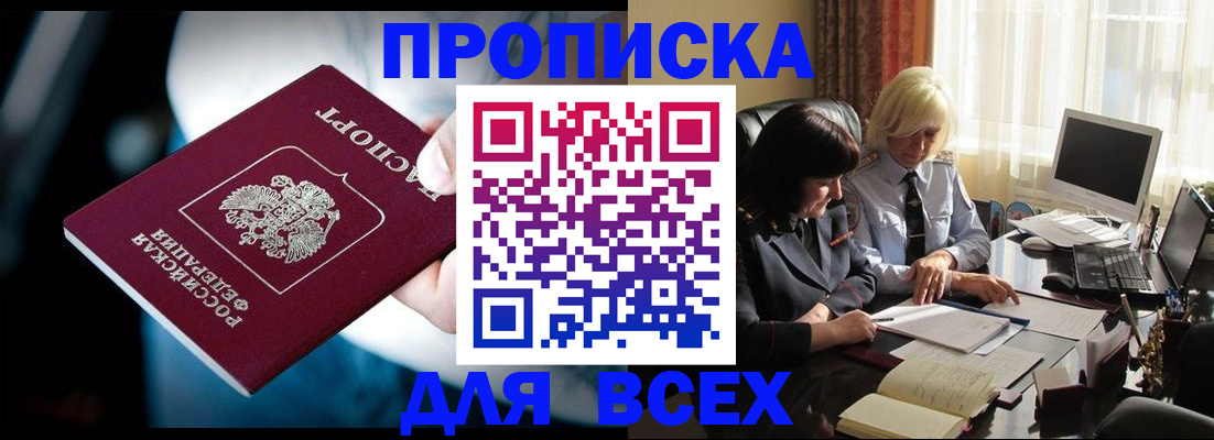 временная регистрация законно в Ершове