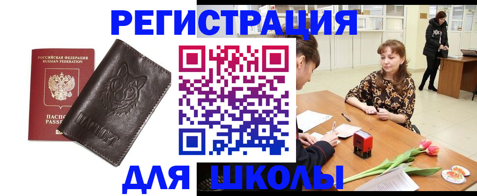 временная регистрация в квартире в Ершове