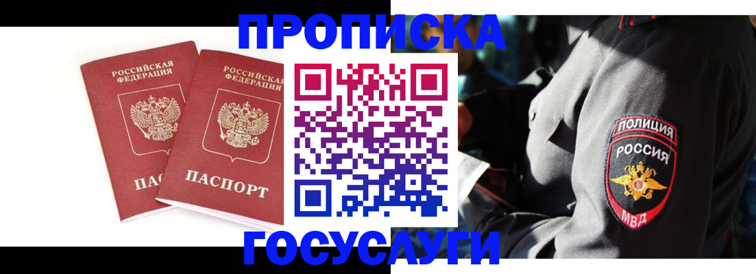 где прописаться в Ершове